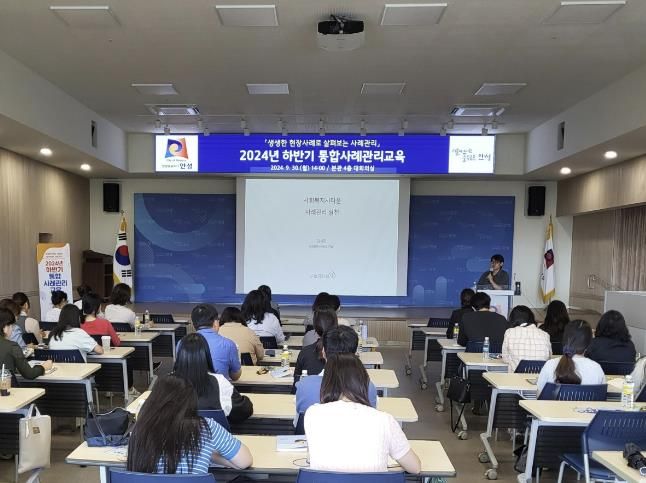 안성시, 하반기 민·관 협력 통합사례관리교육 실시