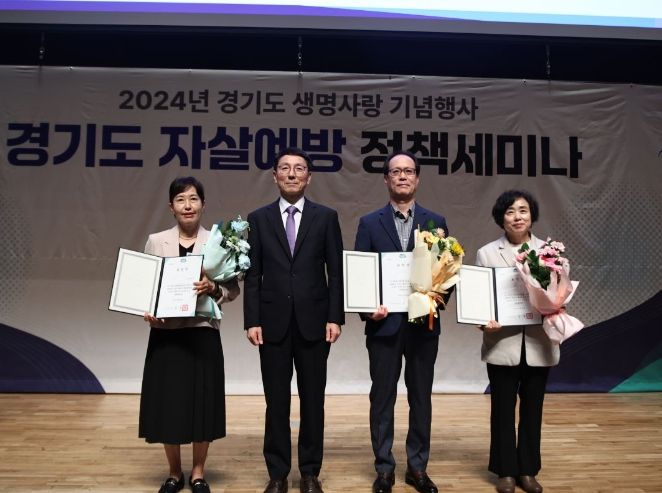 여주시 자살예방사업 우수기관 표창
