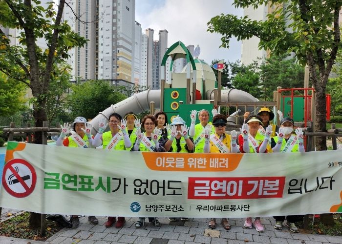 남양주보건소, ‘노담노담’과 함께하는 금연 아파트 캠페인 활발
