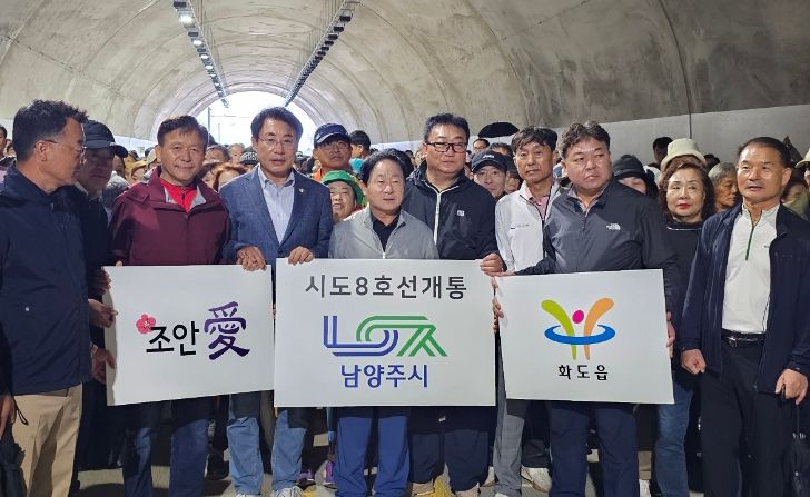 남양주시, ‘제18회 남양주시장기 걷기대회’ 성료…화도·조안 주민 화합 도모