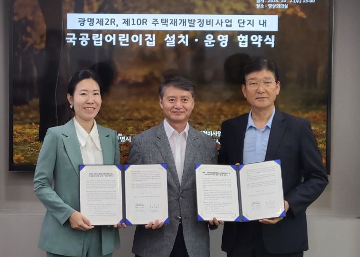 광명시는 2일 오후 시청 영상회의실에서 광명제2R구역주택재개발정비사업조합(조합장 지현숙), 광명제10R구역주택재개발정비사업조합(조합장 유창시)과 트리우스광명, 호반써밋그랜드에비뉴 단지 내 국공립어린이집 설치․운영 협약을 체결했다. 사진 왼쪽부터 지현숙 광명제2R구역주택재개발정비사업조합장, 이길용 사회복지국장, 유창시 광명제10R구역주택재개발정비사업조합장.