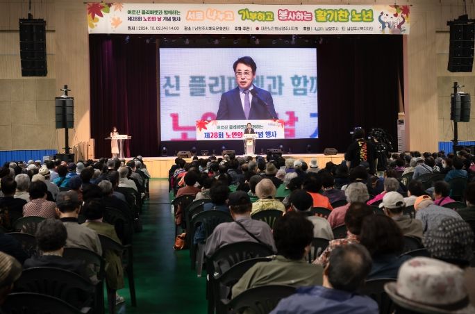 남양주시의회 조성대 의장이 노인의 날 기념행사 참석해 축사하고 있다.