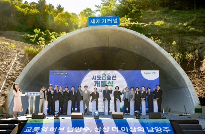 시도8호선 개통식 참석