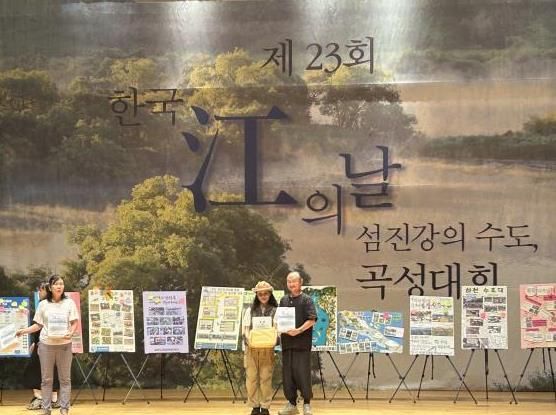 제23회 한국 강의 날 곡성대회 우수상 수상 기념촬영