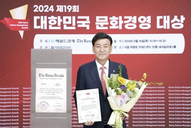 광주시, 2024 대한민국 문화경영 대상 수상