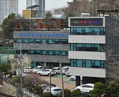 인천남부교육지원청