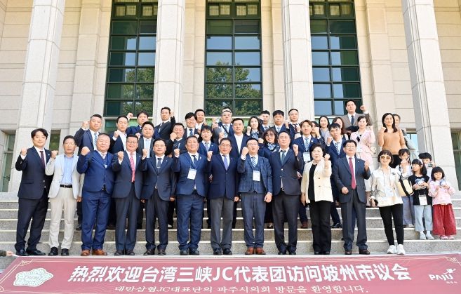 대만 삼협JC 대표단, 파주시의회 방문