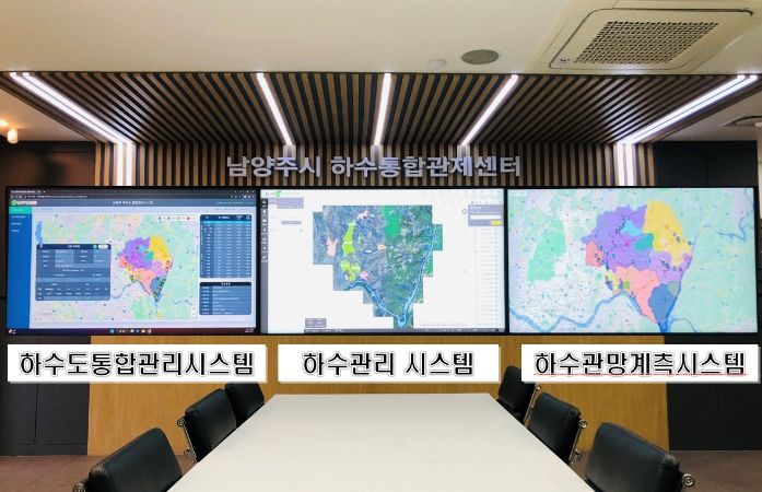 남양주시, 국내 최초 ‘스마트 하수 통합 관제 시스템’ 특허 획득