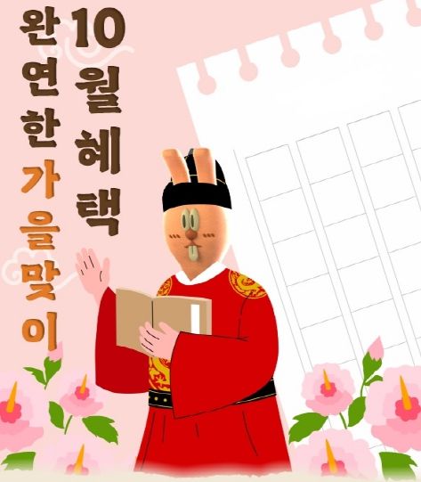 경기도, 배달특급과 뜻깊은 한글날 맞아요!