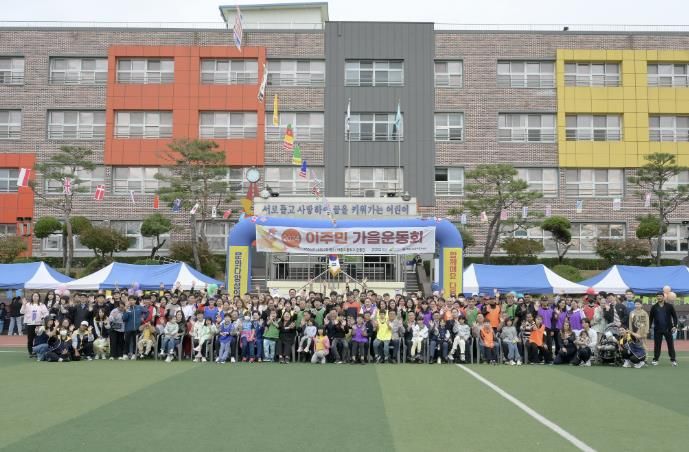 함께하는 여주시, 이주민 가을운동회 성료