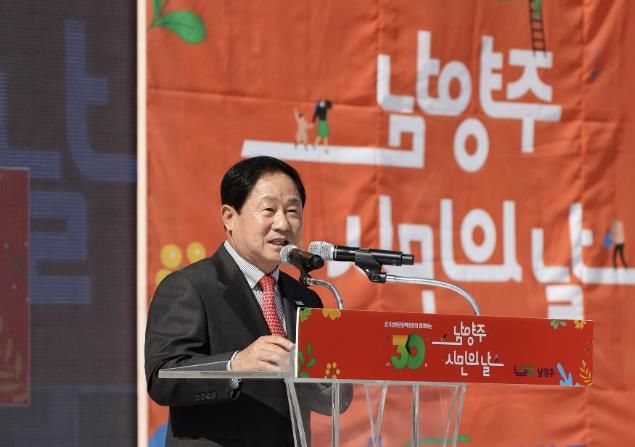 '제30회 남양주 시민의 날' 기념행사 성대히 마쳐