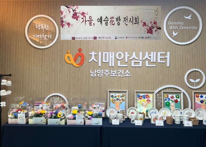 남양주보건소 치매안심센터, 예술치유 특별 전시회 ‘마음치유, 봄처럼’ 성료
