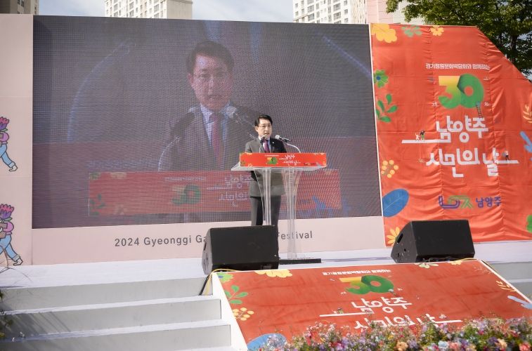 남양주시의회 조성대 의장이 남양주 시민의 날 행사에 참석해 축사하고 있다.