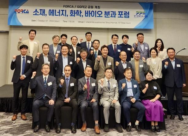 경기경제청, 한국외국기업협회 투자설명회