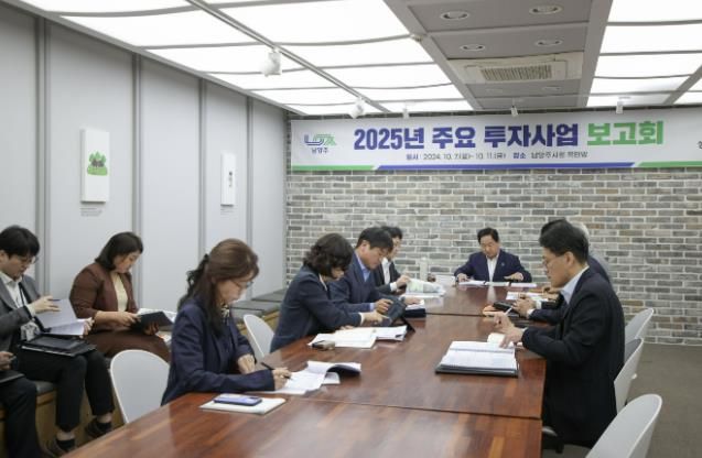 남양주시, 2025년 주요 투자사업 보고회 개최