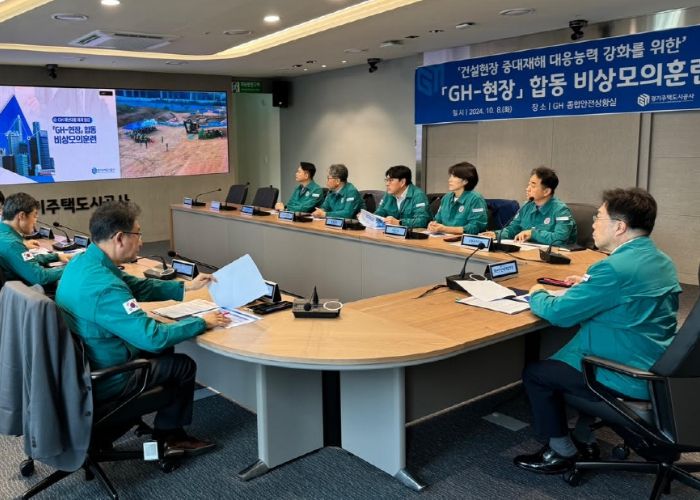 경기주택도시공사, 중대 재난 상황 대비 합동 비상모의훈련 실시