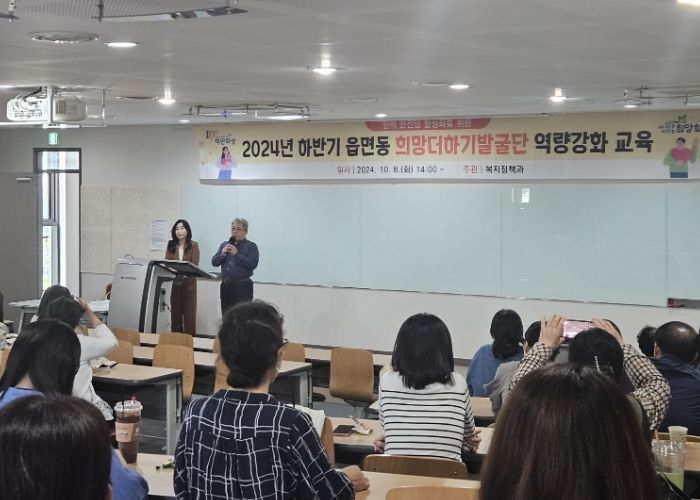 화성시, 명예사회복지공무원 역량강화 교육 실시
