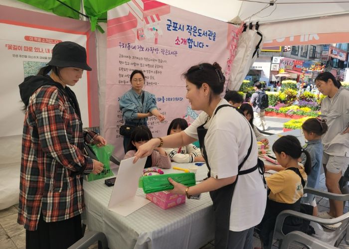 제36회 군포 시민의 날 기념 군포올래 행복축제 성황리 개최