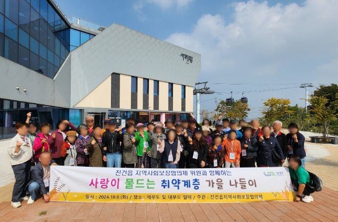 남양주시 진건읍,‘지사협 위원과 함께하는 사랑이 물드는 취약계층 가을 나들이’성료