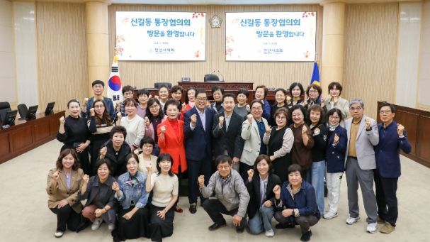 안산시의회가 10일 신길동 통장협의회 회원들을 대상으로 시의회 견학 프로그램을 운영했다. 사진은 이날 본회의장에서 기념촬영에 임하고 있는 참석자들의 모습.