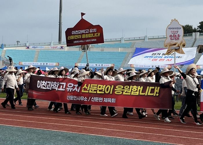 식을 줄 모르는 이천과학고 유치 열기, 읍면동별 응원전 펼쳐