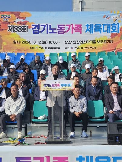 오후석 경기도 행정2부지사, ‘경기 노동가족 체육대회’에서 노동자 격려
