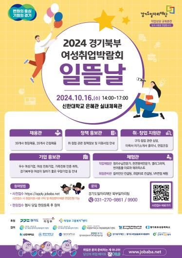 일뜰날