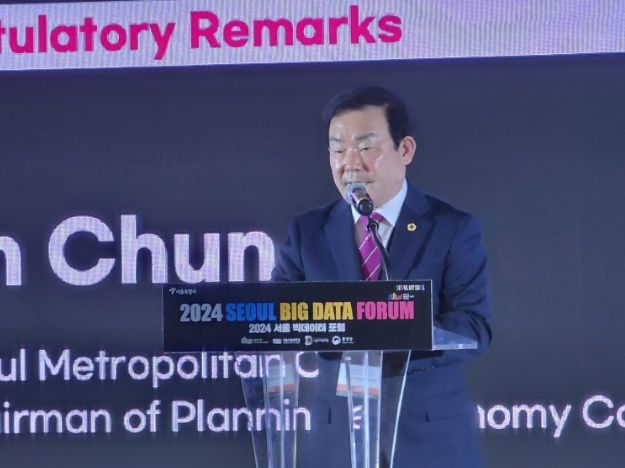 '2024 서울 빅데이터 포럼' 참석한 서울시의회 임춘대 위원장