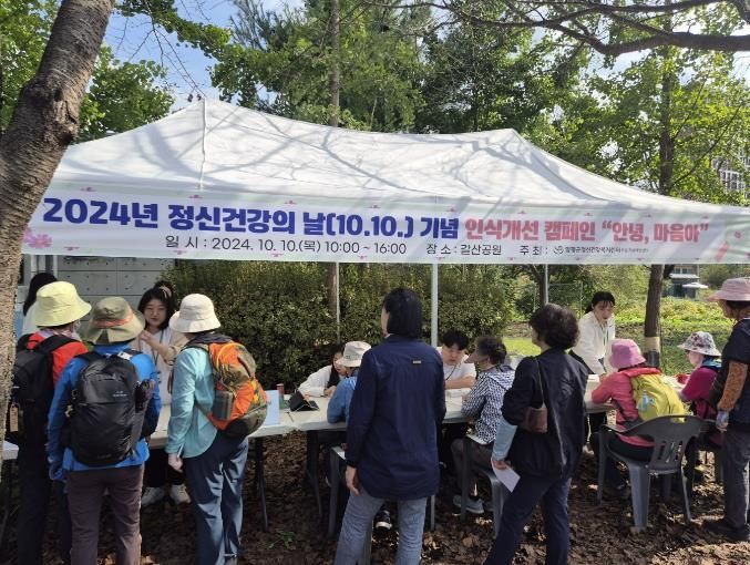 양평군, 정신건강의 날 기념 인식 개선 캠페인 전개