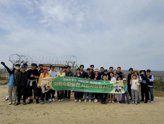 화성시, 자원순환실천 시민봉사단 '새탐조와 함께하는 줍깅 활동' 운영