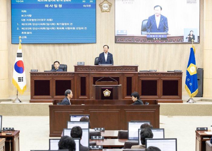 안산시의회가 14일 제293회 임시회 제1차 본회의를 개최했다. 사진은 이날 본회의 중 한 장면.