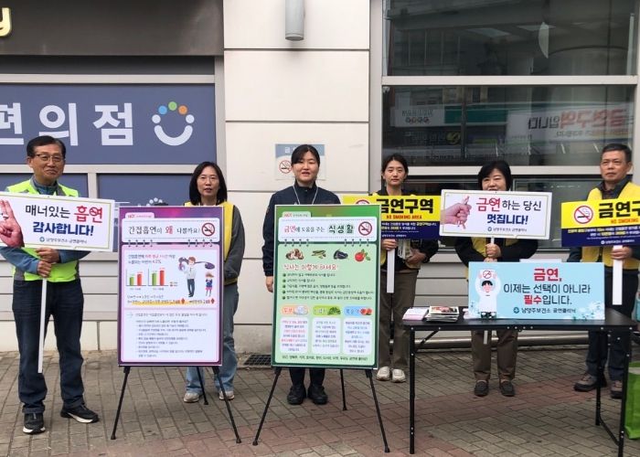 남양주보건소, 마석역서 금연 캠페인 실시…간접흡연 근절