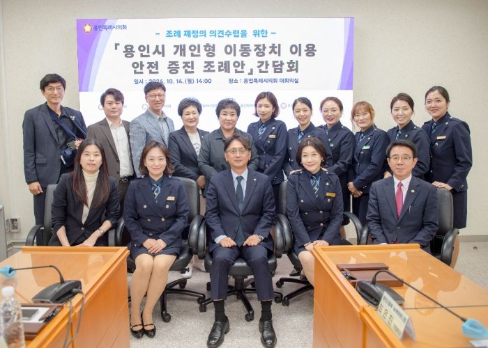 개인형 이동장치 이용안전 증진 조례안 관련 간담회 참석자들이 기념촬영을 하고 있다.