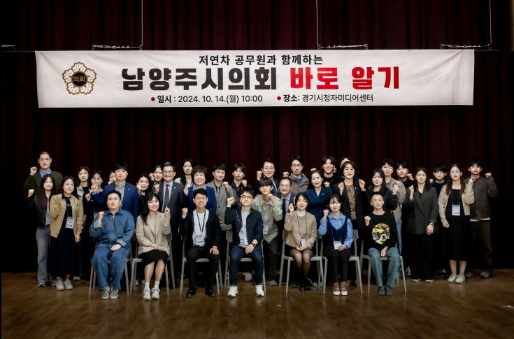 남양주시의회는 남양주시 저연차 직원들과 함께하는 ‘의회 바로 알기’ 행사를 개최했다.'사진왼쪽' 조성대 의장이 직원들의 질문에 답변하고 있다