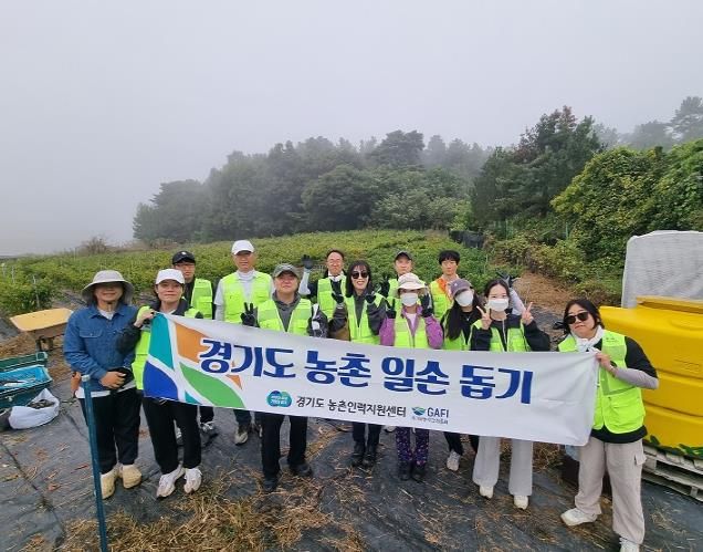 경기도 농수산진흥원, 가을철 농촌일손돕기 실시