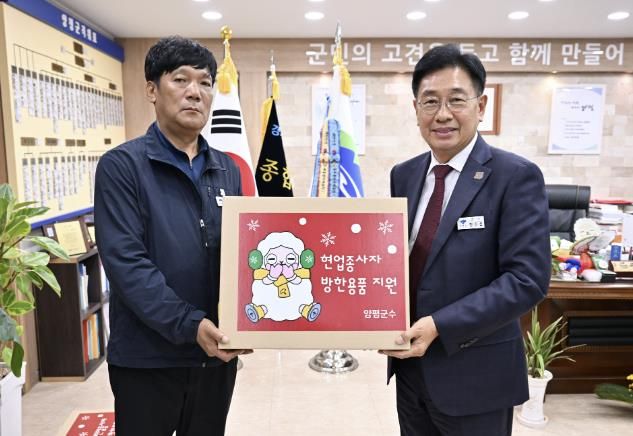 양평군, 겨울철 산업재해 예방을 위한 현업종사자 방한물품 지원