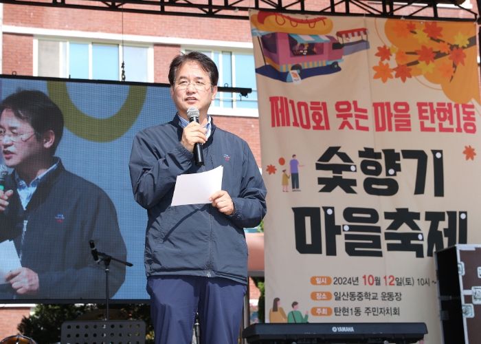 이동환 고양특례시장