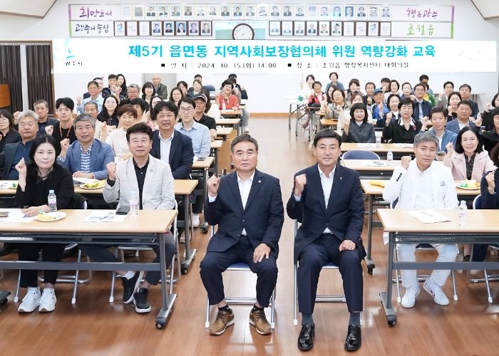 광주시, 읍면동 지역사회보장협의체 위원 역량강화 교육