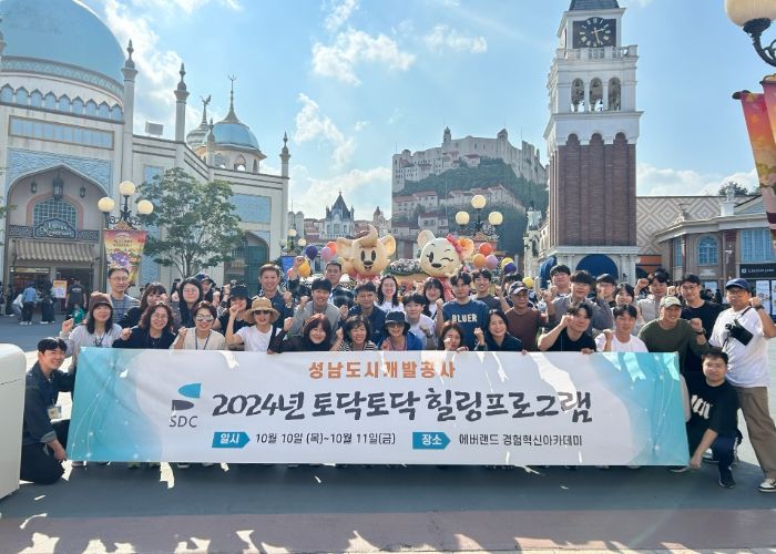 공사는 임직원의 직무 스트레스 해소 및 재충전을 위한 토닥토닥 힐링 프로그램을 진행했다.