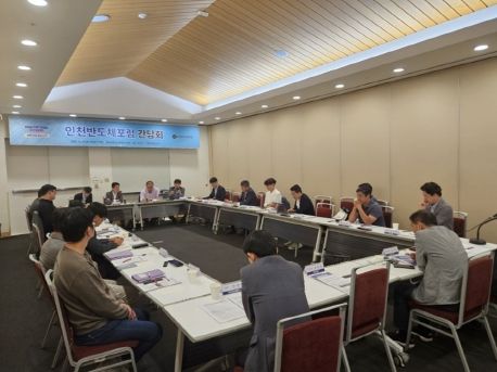 인천 반도체산업 생태계 활성화를 위한 기업간담회 개최