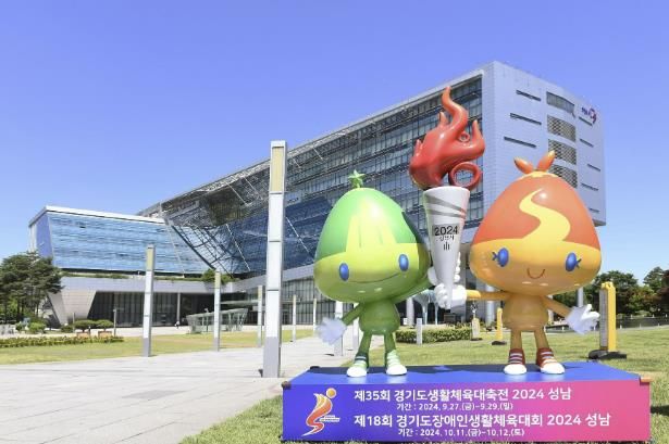 성남시청