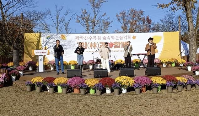 여주시 황학산수목원 숲속 작은 음악회 '임(林)과 함께' 개최