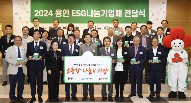 이상일 용인특례시장이 16일 용인상공회의소, 경기사회복지공동모금회와 ESG 나눔기업 활성화를 위한 협약식에서 기념촬영을 하고 있다