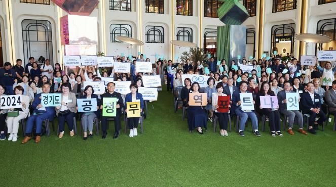 안성시, 2024 경기도 공정무역 포트나잇 축제 3일간 개최