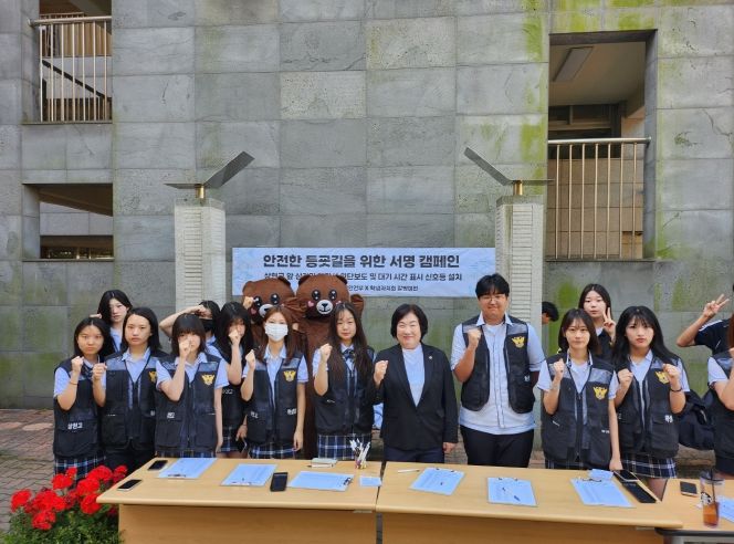 안전한 등굣길 프로젝트