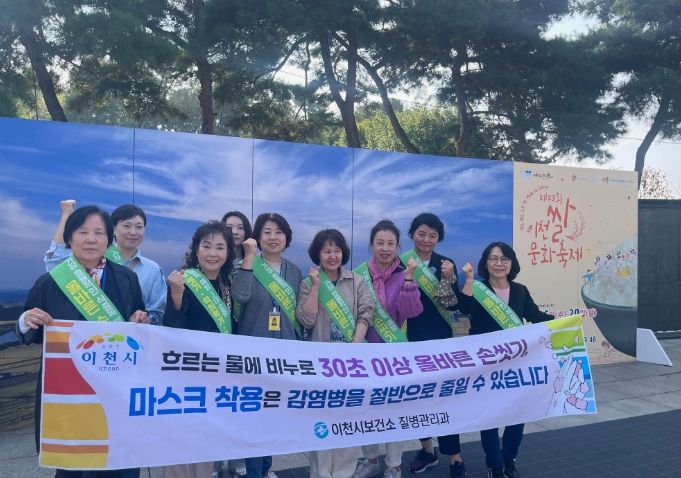 이천시, 쌀문화축제 통해 시민의 안전한 식생활 지키기!