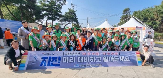 이천시, 지진안전주간 안전문화운동 추진