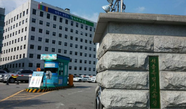제23대 정근식 서울특별시교육감 취임