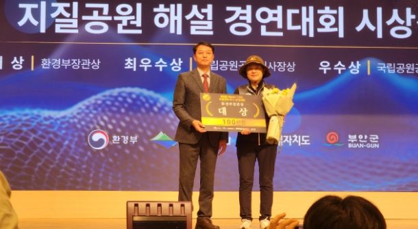 화성 국가지질공원, 해설사 경연대회‘대상’수상