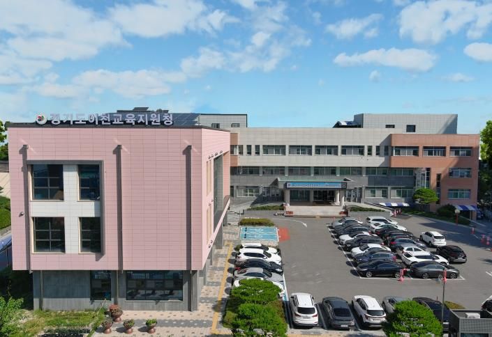 이천교육지원청 청사 전경